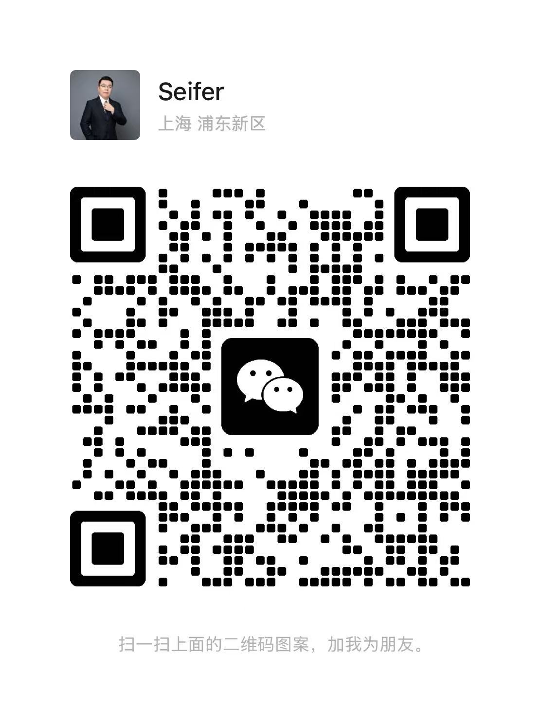卫世铭律师微信二维码